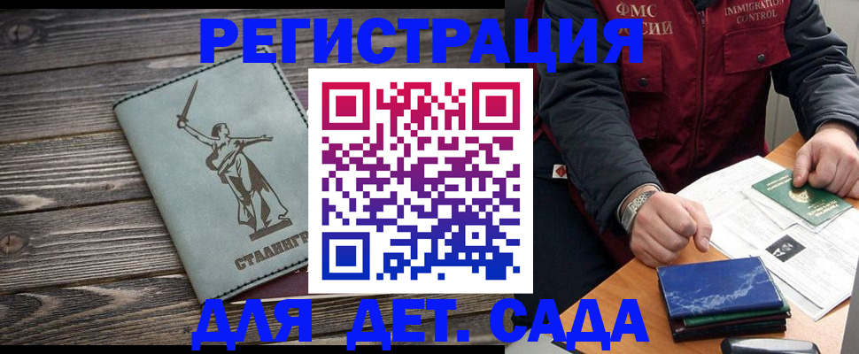 регистрация для дет. сада в Усть-Илимске
