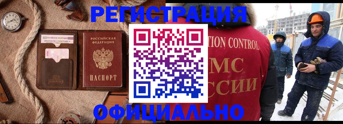 временная регистрация для школы в Усть-Илимске