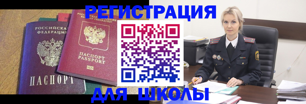 временная регистрация госуслуги в Усть-Илимске